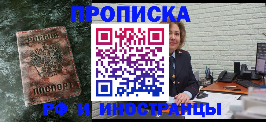 временная регистрация поиск в Данкове