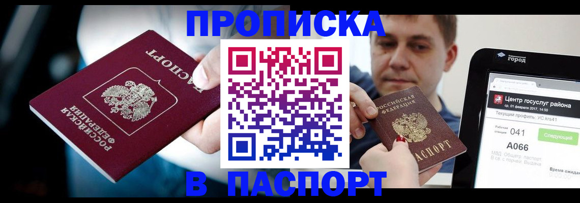 временная регистрация собственник в Данкове