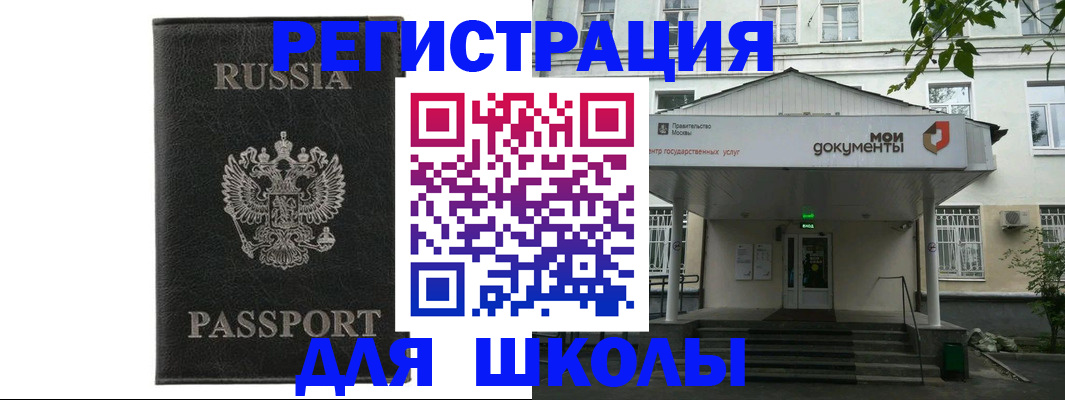 прописка от собственника в Данкове